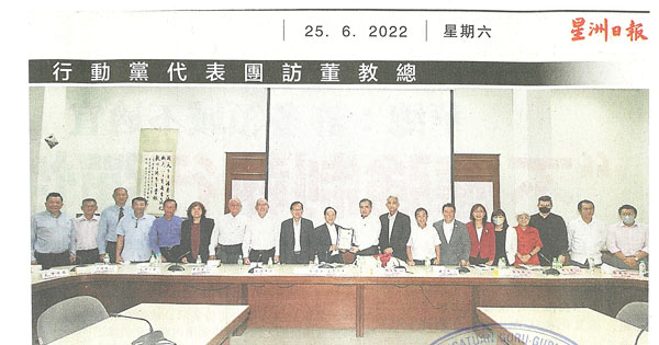 行动党代表团访董教总