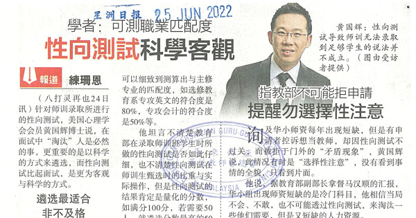 学者：可测职业匹配度 性向测试科学客观