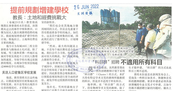 教长：提前规划增建学校 土地和经费挑战大