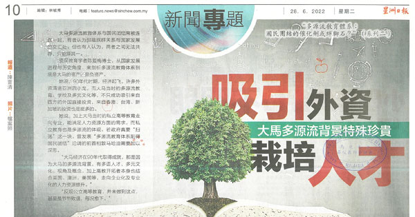 大马多源流背景特殊珍贵 吸引外资栽培人才