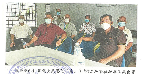 而连突华小工委会8理事案 上诉申请720案件管理