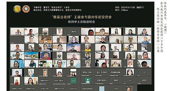 李金桦：尊师重道精神式微 华裔子弟对执教是失信心