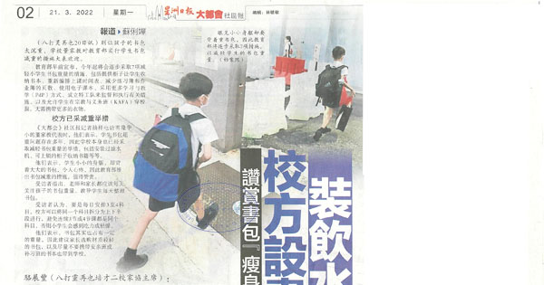 赞赏书包 “瘦身”措施 校方设书橱装饮水机