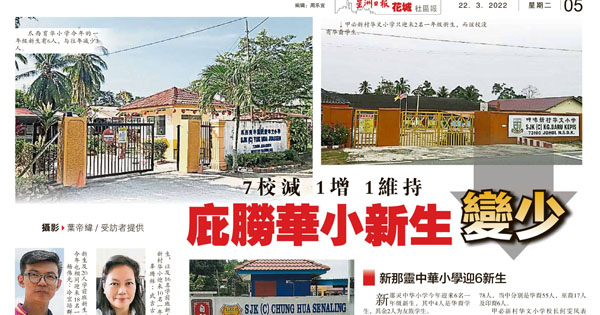 7校减 1增 1维持 庇朥华小新生变少