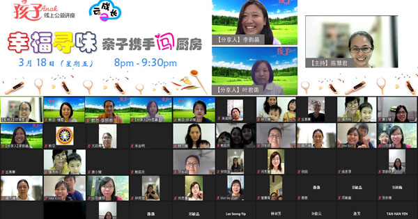 【幸福寻味——亲子携手“闯”厨房】《孩子》公益讲座 圆满举行