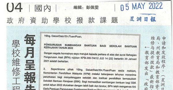 学校维修工程新指南严谨 每月呈报告汇报进度