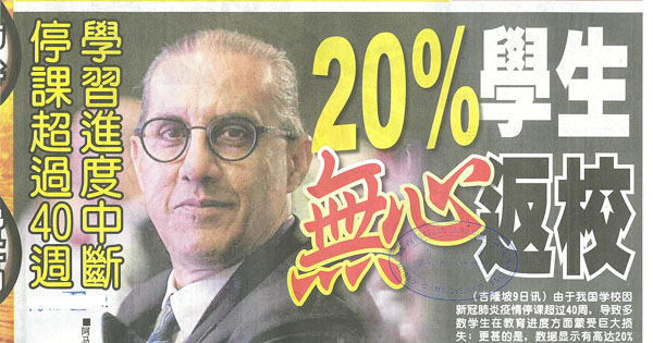 20%学生无心返校