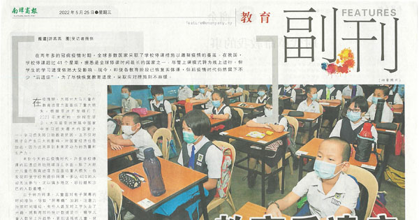 疫情留下教育后遗症 勿容忽视