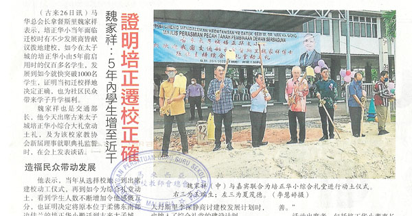 魏家祥：5年内学生增至近千 证明培正迁校正确