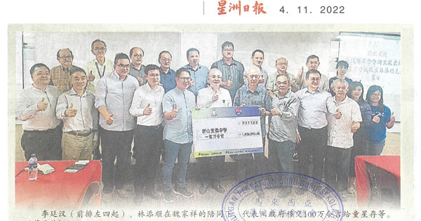 魏家祥：柔政府还回土地溢价金 100万拨至达城宽中