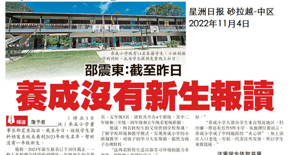 邵震东：截至昨日 养成没有新生报读