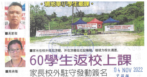 60学生返校上课 家长校外驻守发动签名