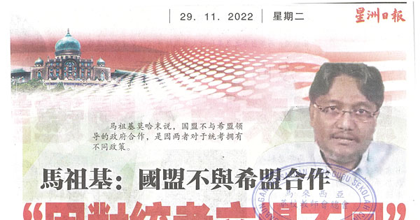 马祖基：国盟不与希盟合作“因对统考立场不同”