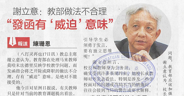 谢立意：教育部做法不合理 “发函有‘威迫’意味”