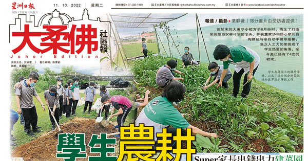 学生农耕 滋养心田 家长出钱出力建菜园