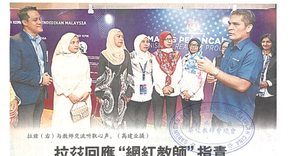 拉兹回应 “网红教师”指责 课纲不能随意更改