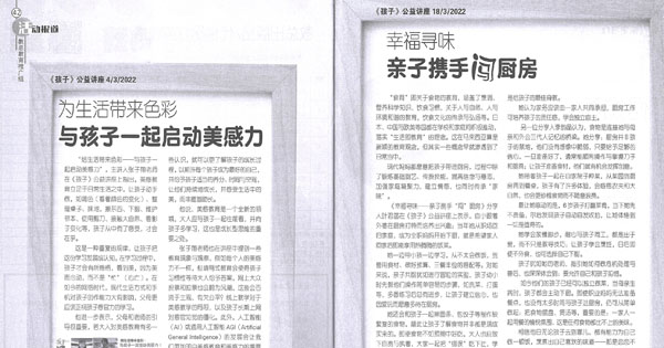 教总三月至八月师资与父母活动报导