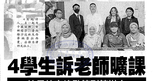 4学生诉老师旷课 教长教育总监等列答辩人