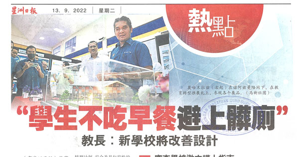 学生不吃早餐避上厕所 教长：新学校将改善设计