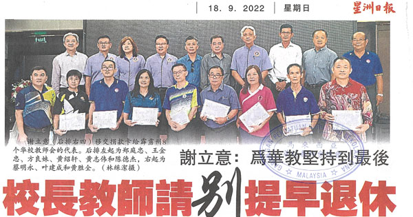 谢立意：为华教坚持到最后 校长教师请别提早退休