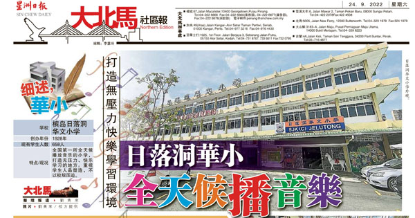 打造无压力快乐学习环境 日落洞华小全天候播音乐