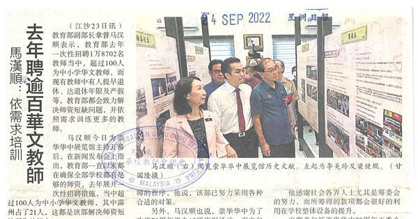 马汉顺：依需求培训 去年聘逾百华文教师