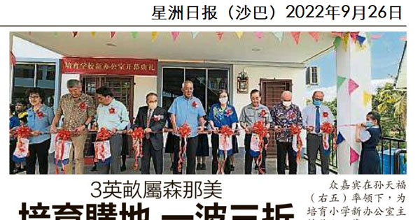 3英亩属森那美 培育购地一波三折