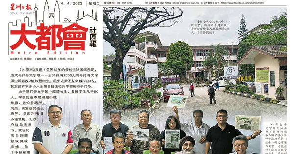 哥打哥文宁国中爆满  求建第二所国中