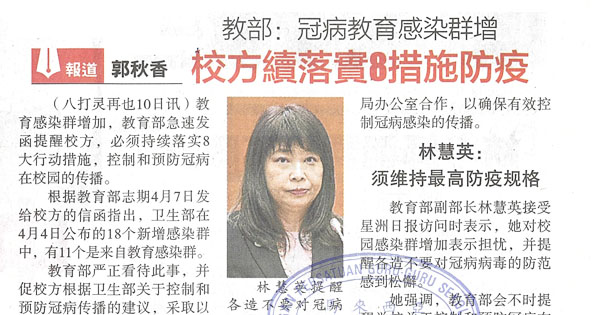 教育部：冠病教育感染群增 校方续落实8措施防疫