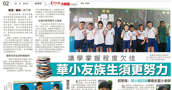 读写掌握程度欠佳 华小友族生须更努力