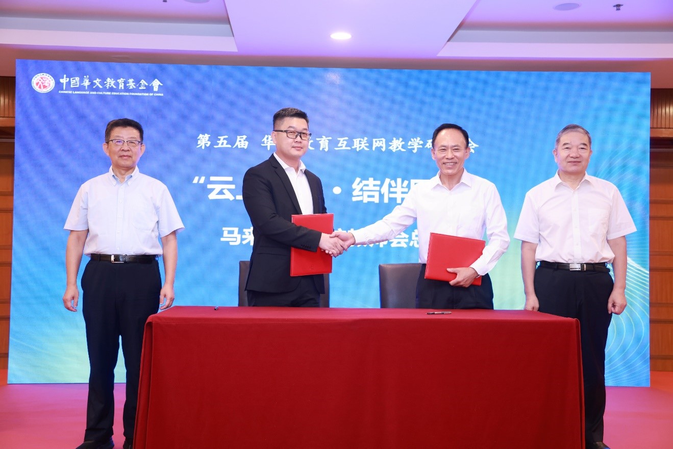 教总副主席夏正恒（左二）出席第五届华文教育互联网教学研讨会。