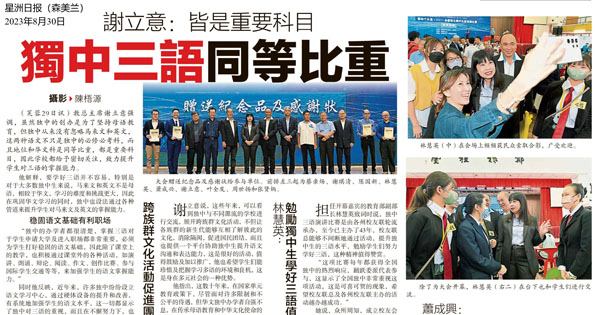 谢立意：皆是重要科目 独中三语 同等比重