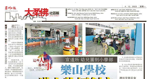 宣道所幼儿园到小学部乐山学校洋人牧师创立 