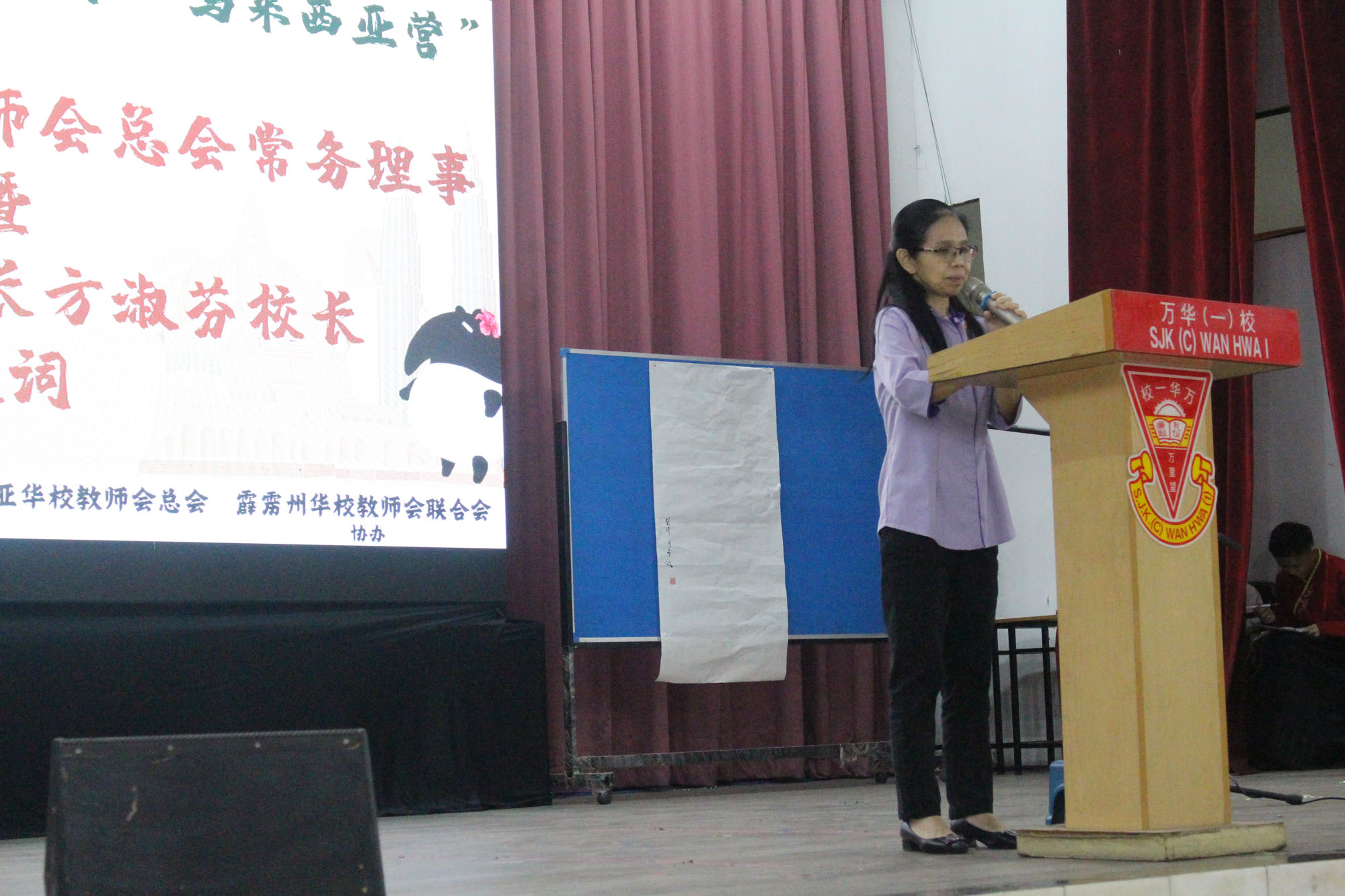 教总常务理事暨万华一校校长方淑芬致词