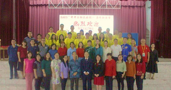 2023年“中华文化大乐园——马来西亚营” 