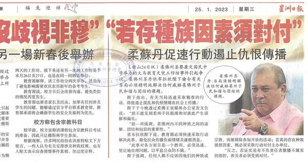 新山康文中学SPM工作坊事件