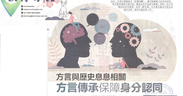 方言与历史息息相关 方言传承保障身份认同