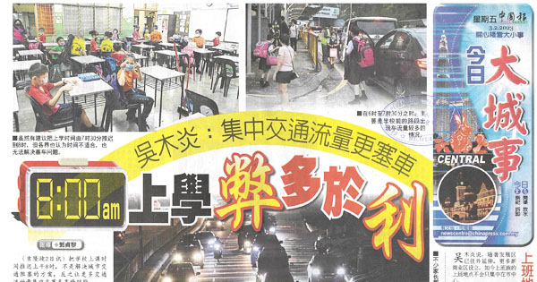 建议改早上8点上课新闻剪报