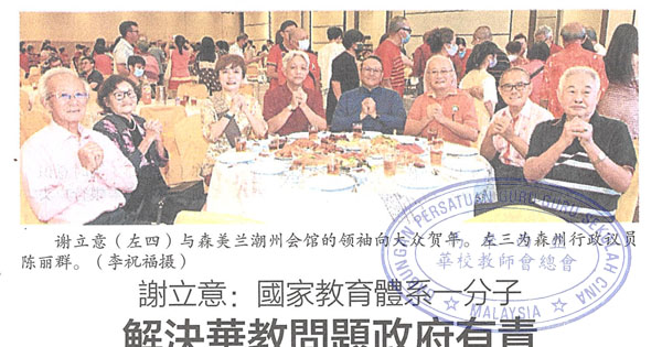 谢立意：国家教育体系一分子 解决华教问题政府有责