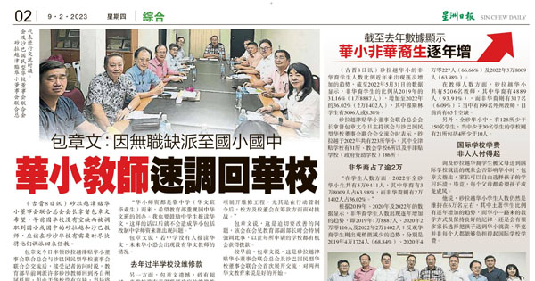 包章文：因无职缺派至国小国中 华小教师速调回华校
