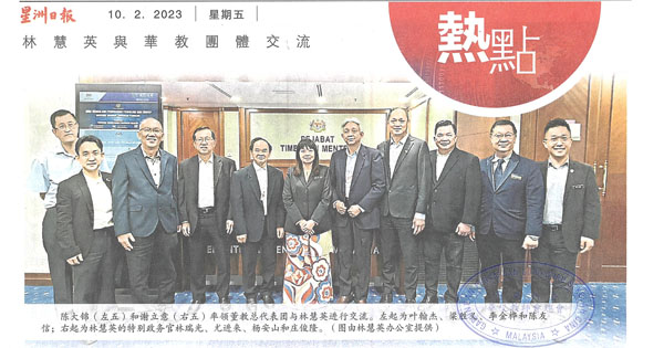 林慧英定期晤董教总 召集相关组织 商师资课题