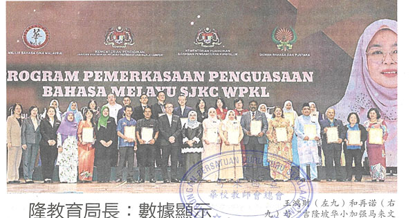 隆教育局长：数据显示 华小生国文比国淡小弱