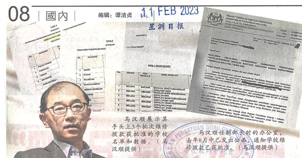 华小已批拨款不应收回 马汉顺：愿晤林慧英董教总讨论