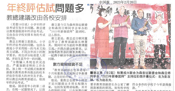 年终评估试问题多 教总建议改由各校安排