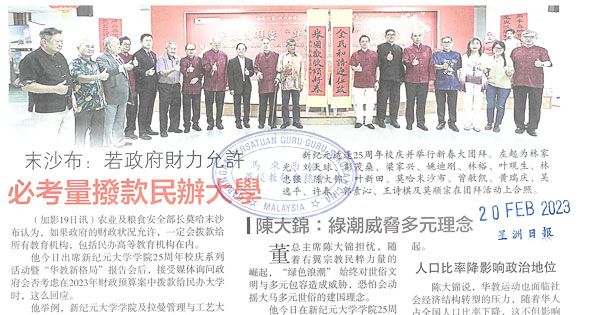 末沙布：若政府财力允许 必考量拨款民办大学