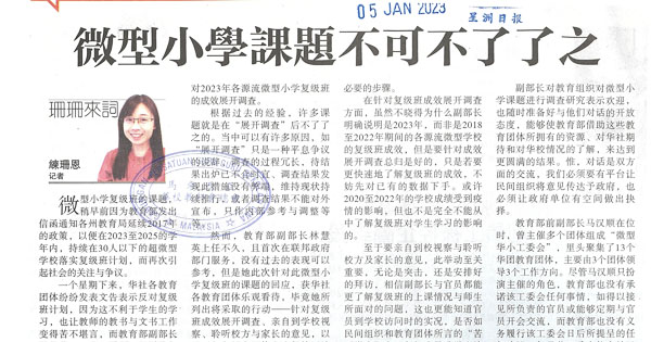 微型小学课题不可不了了之