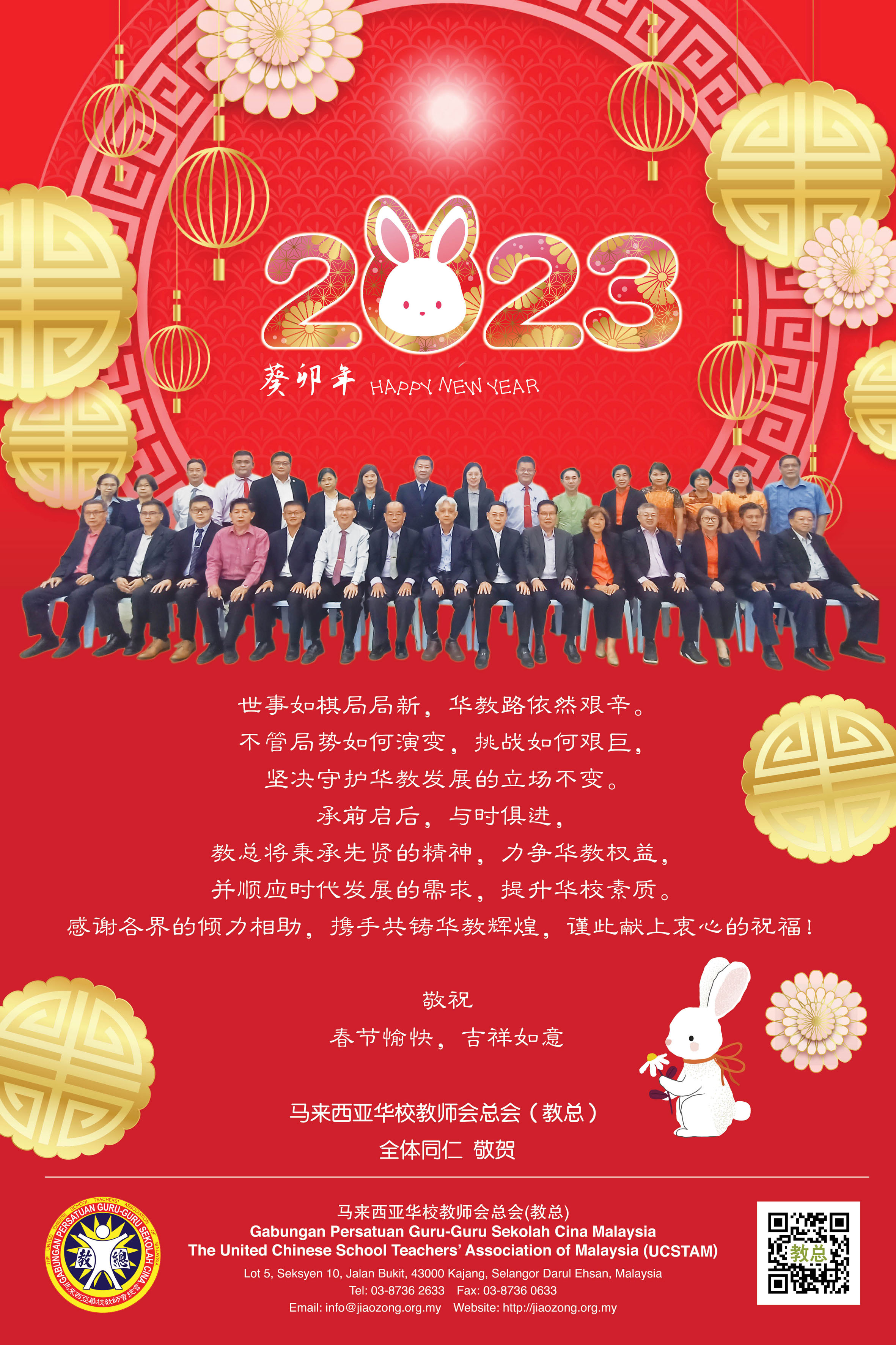 恭祝各界 春节愉快  吉祥如意