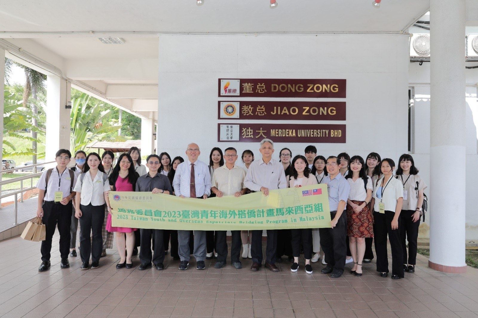 “台湾青年海外搭侨计划”访问董教总