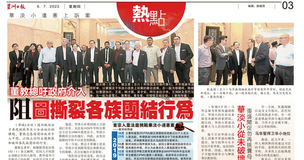 董教总吁政府介入 阻图撕裂各族团结行为