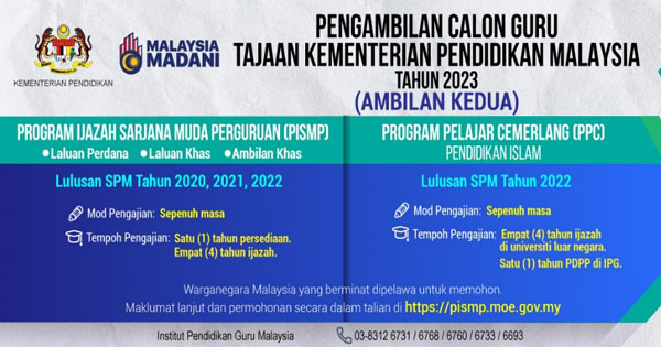 第二次招生：6月9日 - 6月12日